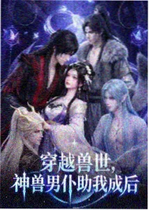 漫改作品适配度分析配图