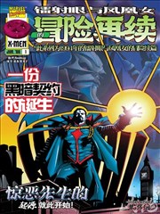 夜航手记漫画改编封面